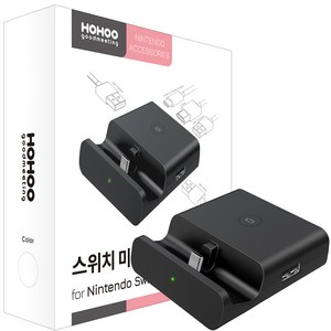 호후 닌텐도 스위치 미니독 충전독