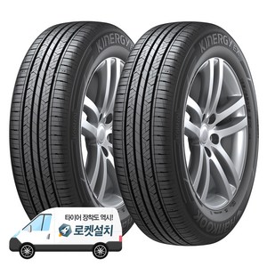 한국타이어 키너지 EX H308 245/45R19, 2개, 출장장착