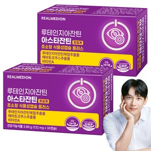리얼메디온 루테인 지아잔틴 아스타잔틴 초임계 초소형 식물성캡슐 플러스 눈건강 헤마토코쿠스 3.96g, 30정, 2개