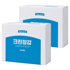 이너홈 클린한 엠보싱 위생장갑, 500개입, 2개