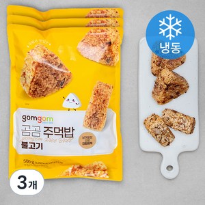 곰곰 불고기 주먹밥, 500g, 3개