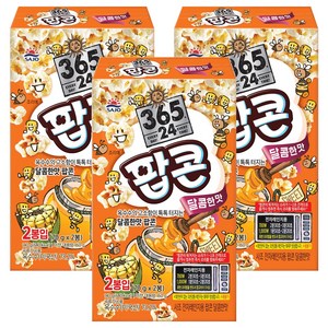 사조 전자레인지용 팝콘 달콤한맛 2p, 140g, 3개