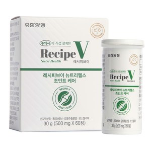 유한양행레시피브이 강아지 뉴트리헬스 영양제, 60정, 뼈/관절강화, 1개