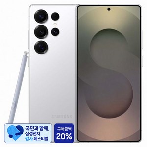 [삼성 감사 페스티벌] 삼성전자 갤럭시 S25 Ultra 자급제 SM-S938N