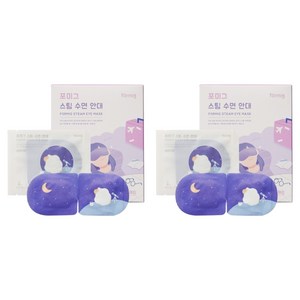 포미그 온열 스팀 수면안대 라벤더, 1개입, 20개