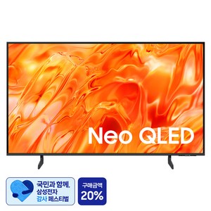 [삼성 감사 페스티벌] 삼성전자 4K UHD Neo QLED TV