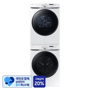 [삼성 감사 페스티벌] 삼성전자 AI 세탁기 WF25DG8250BW + 건조기 DV21DG8200BW 25kg + 21kg + 직렬설치키트 SKK-ATW 세트 방문설치