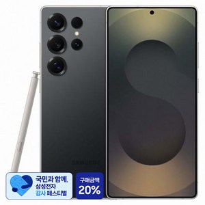[삼성 감사 페스티벌] 삼성전자 갤럭시 S25 Ultra 자급제 SM-S938N