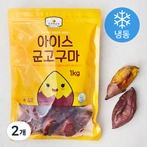 가든클래식스 고구마공장 아이스 군고구마 (냉동), 1kg, 2개