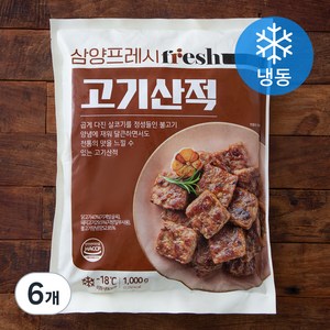 삼양프레시 고기산적 (냉동), 1kg, 6개