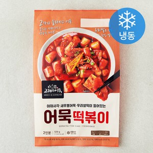 고래사어묵 어묵떡볶이 2인분 (냉동), 520g, 1팩
