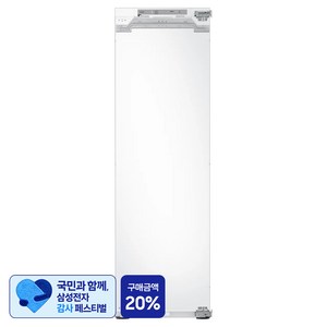 [삼성 감사 페스티벌] 삼성전자 빌트인 278L 1도어 냉장고 방문설치
