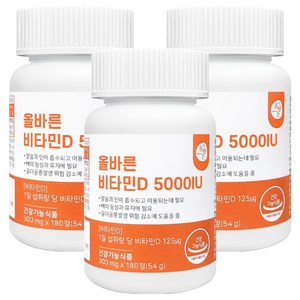 올바른건강식품 비타민D 5000IU, 180정, 3개