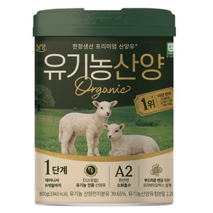 아이엠마더 유기농 산양유아식 분유 1단계, 800g, 1개