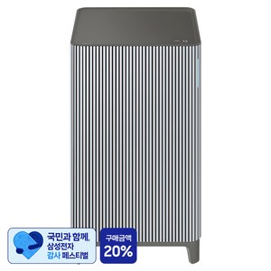 [삼성 감사 페스티벌] 삼성전자 BESPOKE 큐브 Air Infinite Line 공기청정기 33㎡