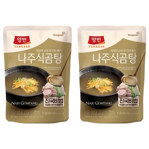 양반 나주식 곰탕, 460g, 2개