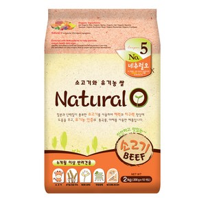 네츄럴오 소고기와 쌀 애견사료, 체력향상, 2kg, 1개