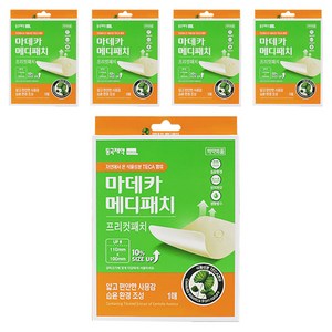 마데카메디패치 프리컷 습윤 밴드