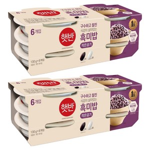 햇반 흑미밥 작은공기, 130g, 12개