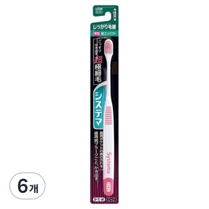 시스테마 시카리케고시 초콤팩트 하드 칫솔