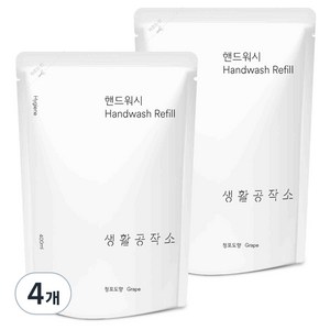 생활공작소 핸드워시 솝 리필 청포도향, 400ml, 4개