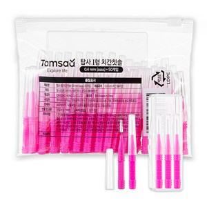 탐사 I형 치간칫솔 (휴대용 케이스증정) ssss