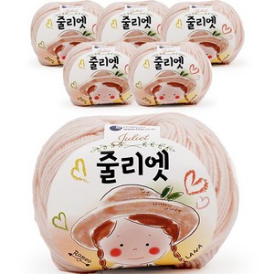 필립섬유 쎄비 줄리엣 뜨개실 30g 6p, 3 연한 살구색, 6개