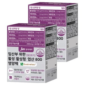 JW중외제약 임산부 위한 활성 활성형 엽산 800 영양제, 60정, 2개