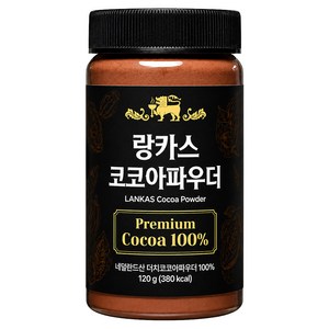 오가닉프렌즈 랑카스 100% 네덜란드산 무가당 프리미엄 더치 코코아 파우더 분말