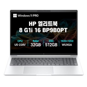 HP 2025 엘리트북 8 G1i 16 코어Ultra5