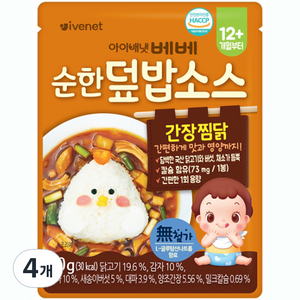 아이배냇 순한 덮밥소스, 50g, 4개, 간장찜닭