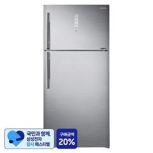 [삼성 감사 페스티벌] 삼성전자 615L 2도어 냉장고 방문설치