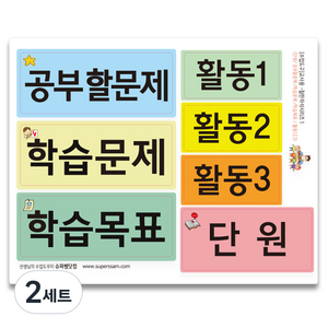 슈퍼쌤 수업도구 교사용 칠판자석 세트 1, 혼합색상, 2세트