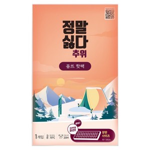 정말싫다 추위 장판 이불 핫팩 1400g, 1개