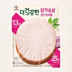 더건강한 닭가슴살 샌드위치햄, 90g, 1개