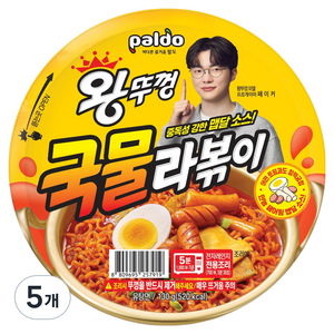 왕뚜껑 국물라볶이, 5개