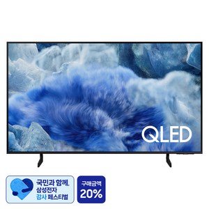 [삼성 감사 페스티벌] 삼성전자 4K UHD QLED TV