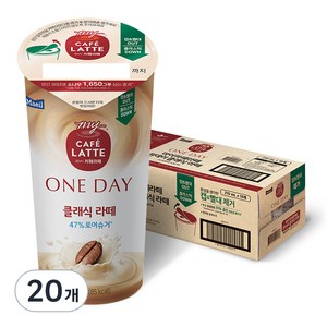 마이카페라떼 원데이 로어슈거 클래식라떼, 210ml, 20개
