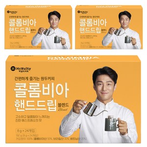맥널티커피 콜롬비아 핸드드립 블렌드 드립백커피