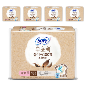 쏘피 무표백 유기농 순면커버 내추럴컬러 에이 생리대 날개형