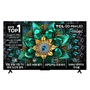 TCL 4K UHD QLED TV, 138.4cm(55인치), 스마트 TV, 무타공 벽걸이형(추가비용발생), 방문설치