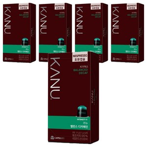카누 밸런스 디카페인 네스프레소 호환 캡슐 커피
