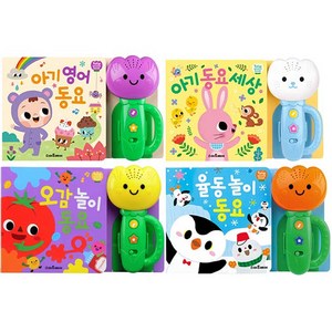 튤립사운드북 오감놀이동요 + 아기영어동요 + 율동놀이동요 + 아기동요세상 하늘이 세트 전 4권