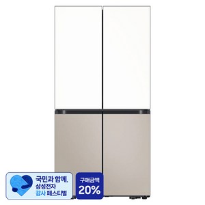 [삼성 감사 페스티벌] 삼성전자 비스포크 AI 하이브리드 901L 4도어 냉장고 방문설치