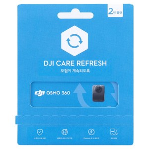 DJI OSMO 360 Care Refresh 2년 플랜