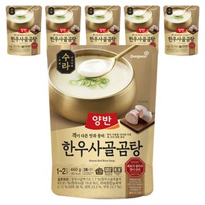 양반 수라 한우사골곰탕, 460g, 6개