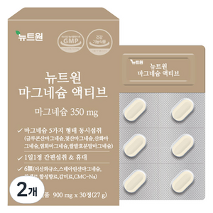 뉴트원 마그네슘 액티브, 30정, 2개