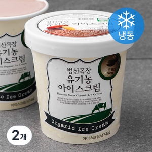 범산목장 유기가공식품인증 아이스크림 코코아 (냉동), 474ml, 2개