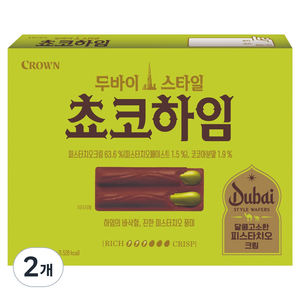 하임 두바이 스타일 쵸코하임, 284g, 2개