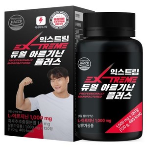 익스트림 듀얼 아르기닌 플러스 120g, 120정, 1개